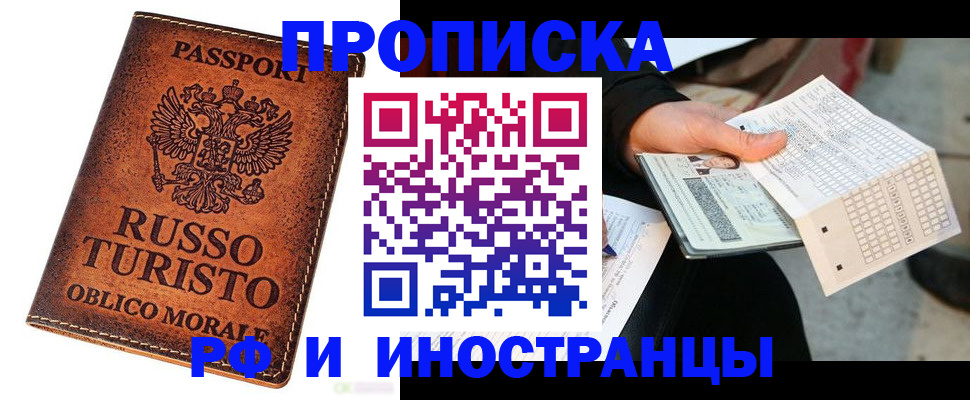прописка паспорт в Константиновске