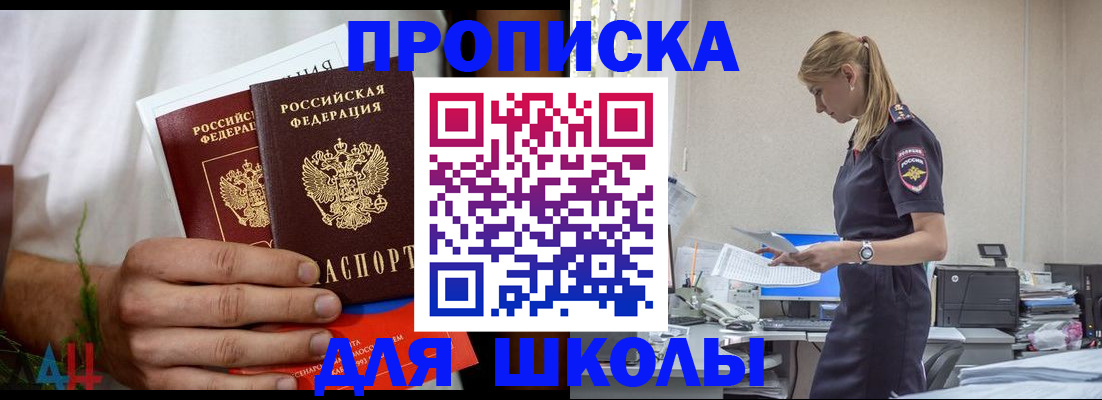 временная регистрация поиск в Константиновске