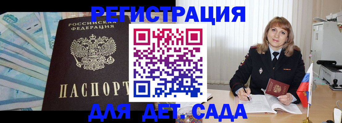 регистрация для школы в Константиновске